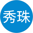 秀秀珠 profile picture